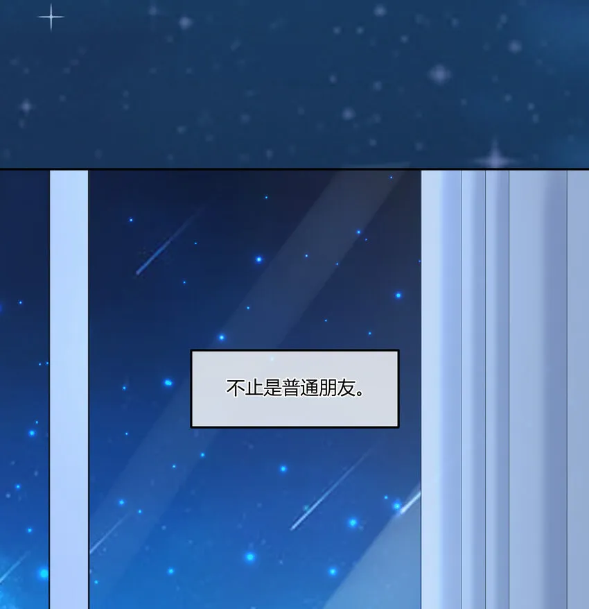 16 不止是普通朋友 第42页