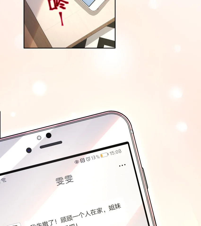 15 该来的总会来的 第7页