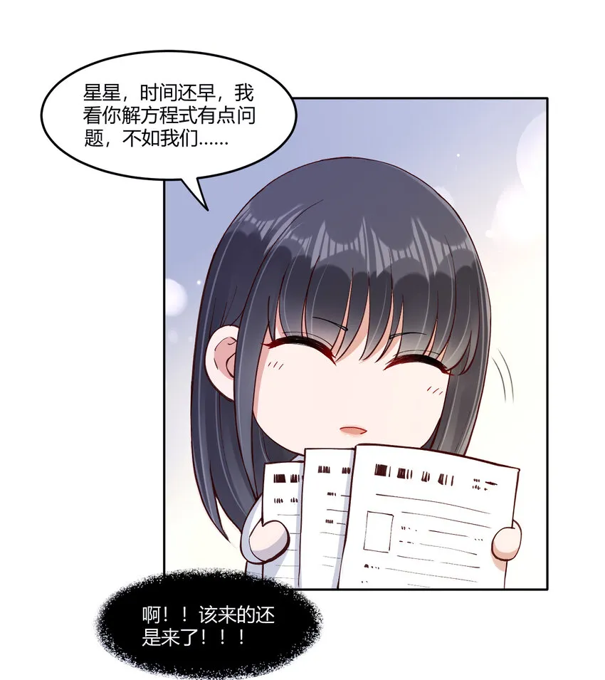 15 该来的总会来的 第11页