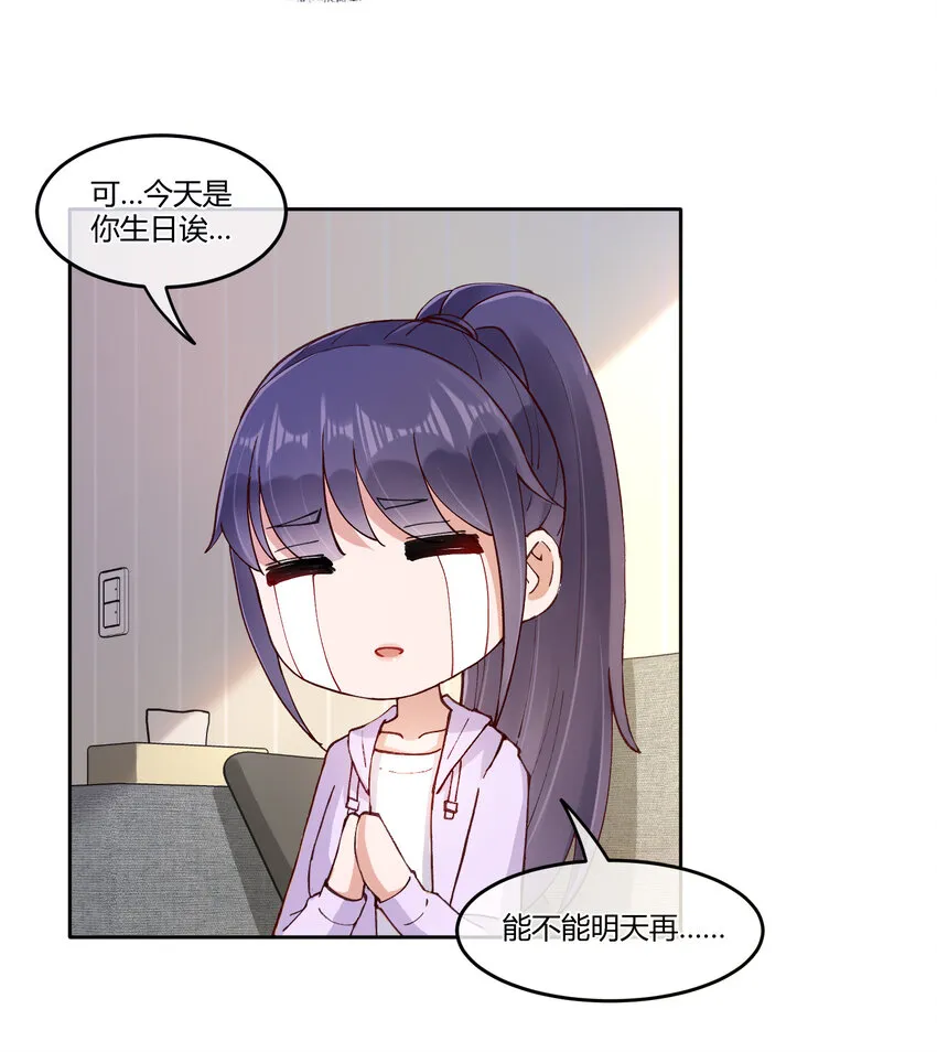 15 该来的总会来的 第12页