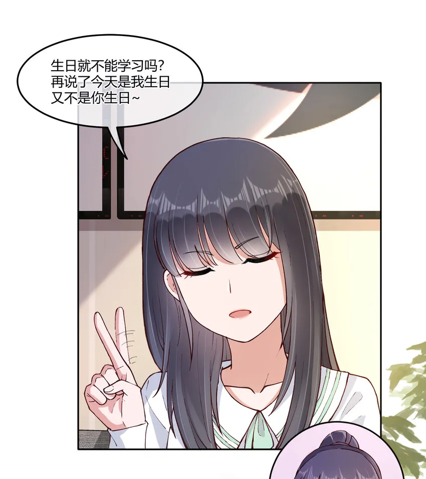 15 该来的总会来的 第13页