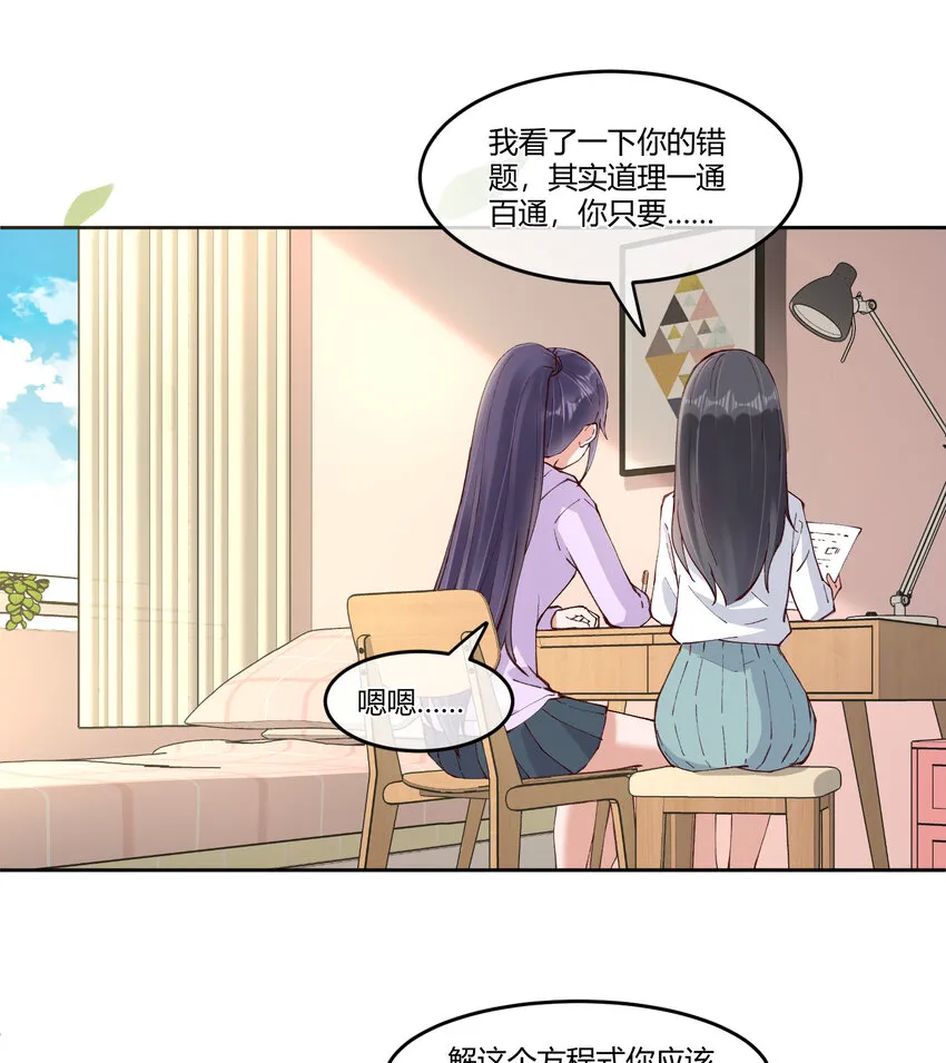 15 该来的总会来的 第15页