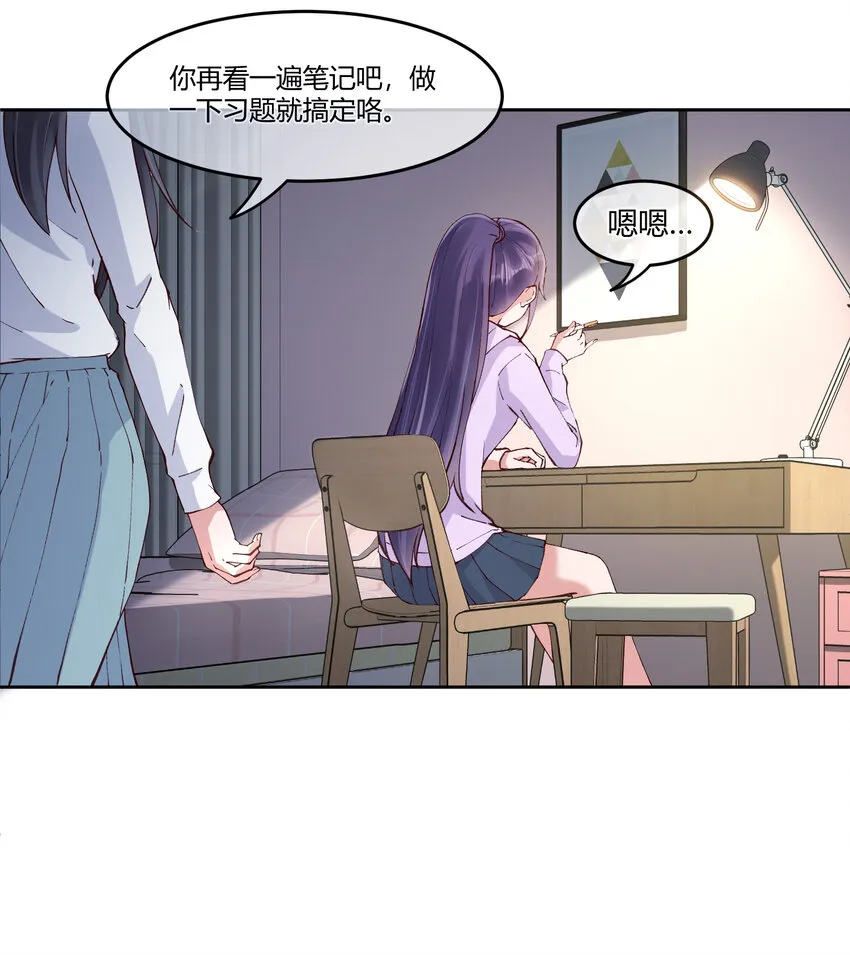15 该来的总会来的 第17页