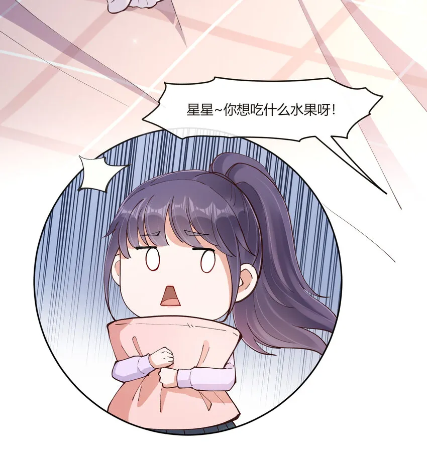 15 该来的总会来的 第23页
