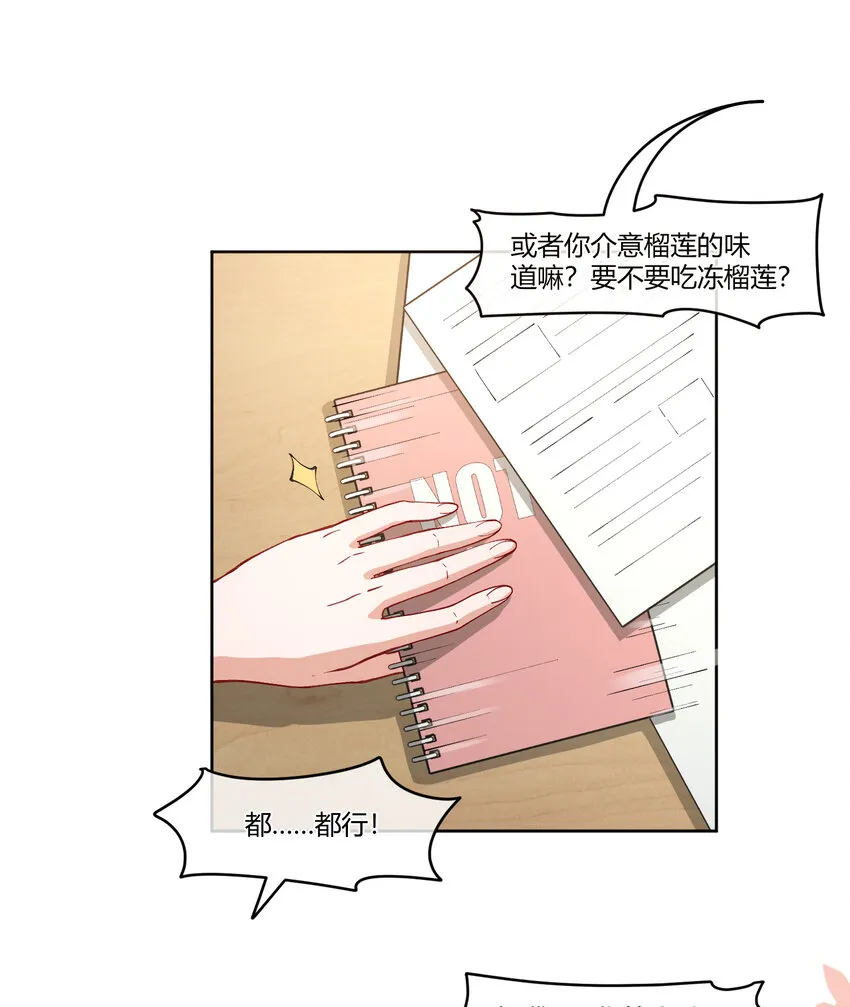15 该来的总会来的 第25页