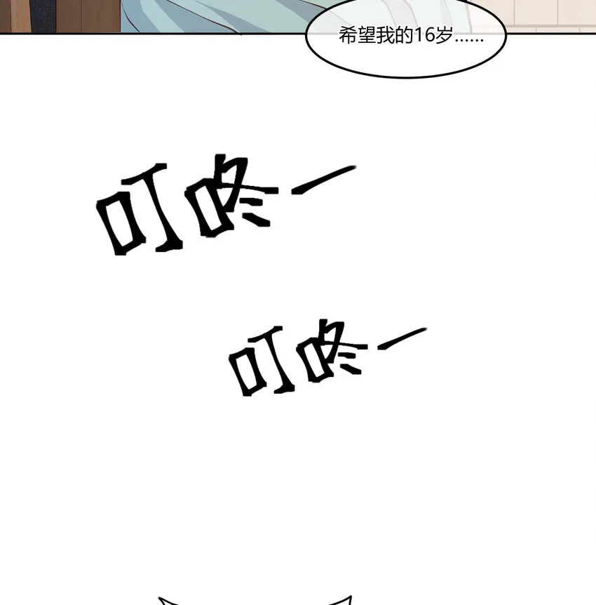 14 迟来的生日祝福 第10页