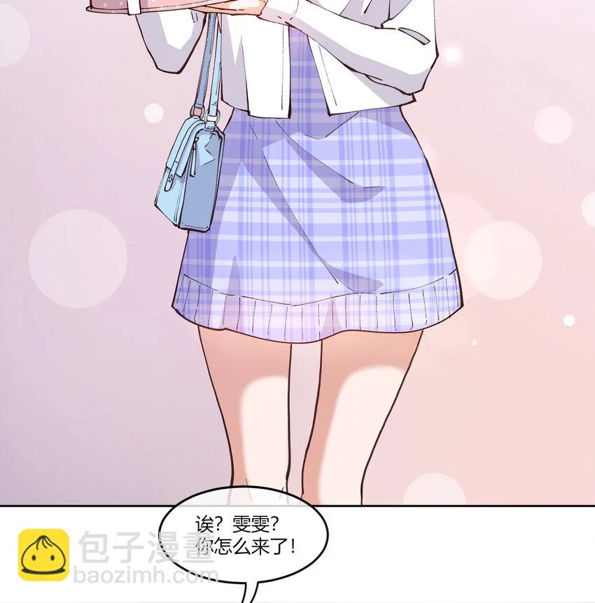 14 迟来的生日祝福 第15页
