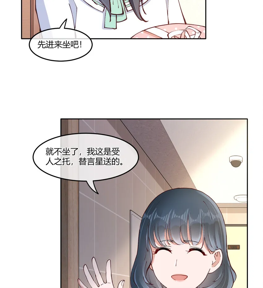 14 迟来的生日祝福 第19页