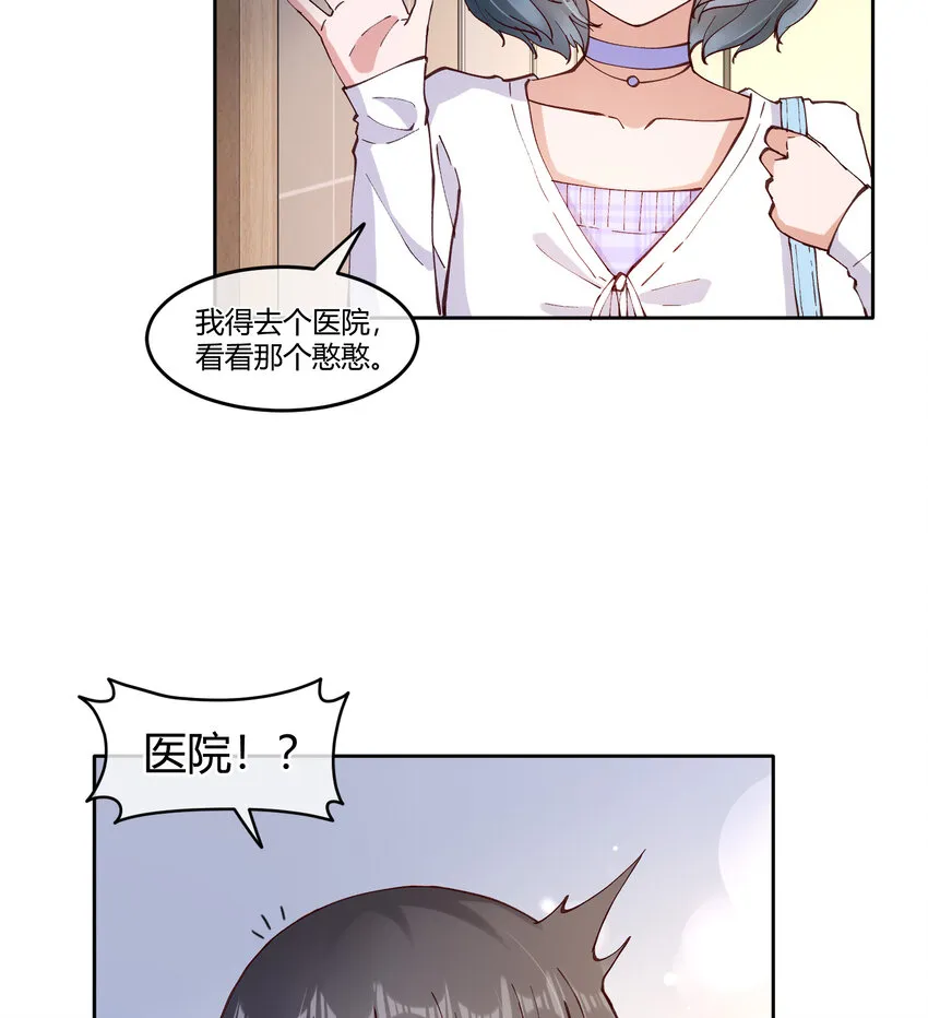 14 迟来的生日祝福 第20页