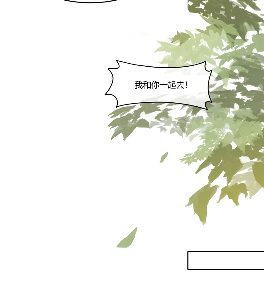 14 迟来的生日祝福 第22页