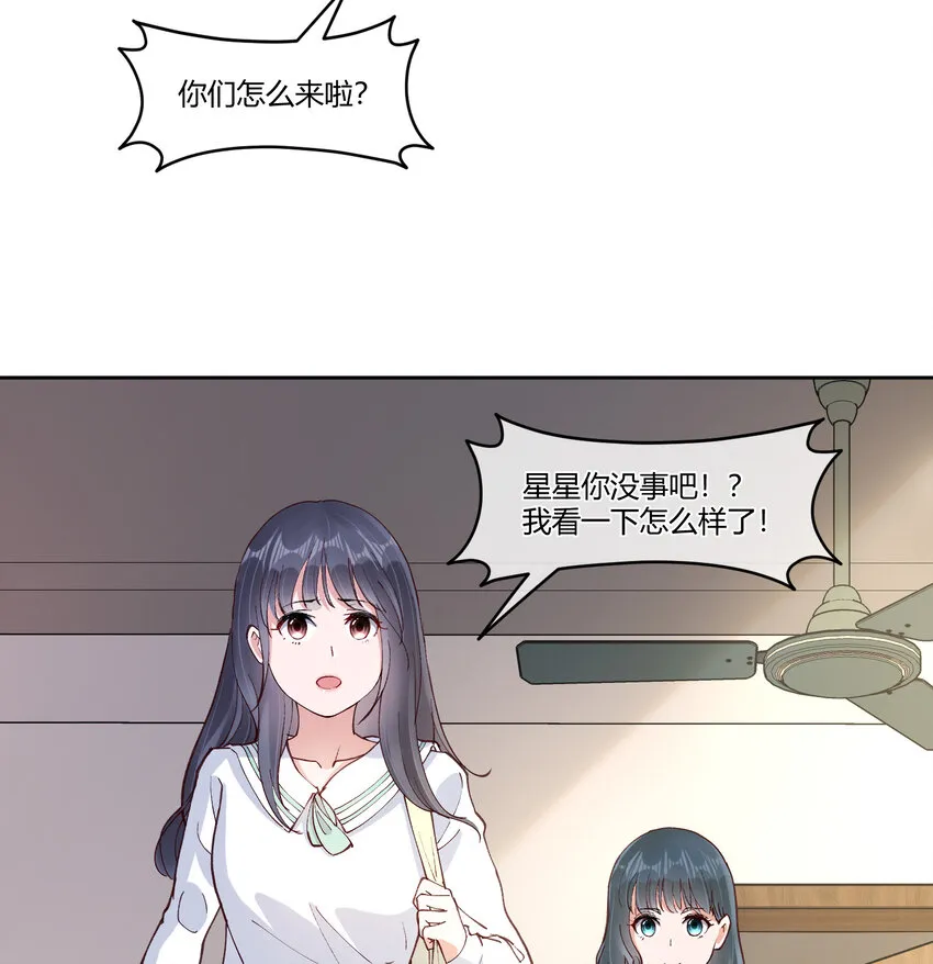 14 迟来的生日祝福 第28页