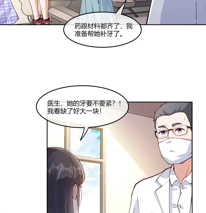 14 迟来的生日祝福 第32页