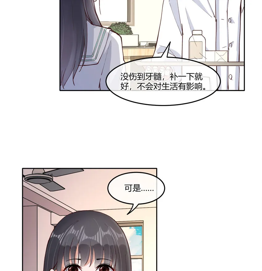 14 迟来的生日祝福 第33页