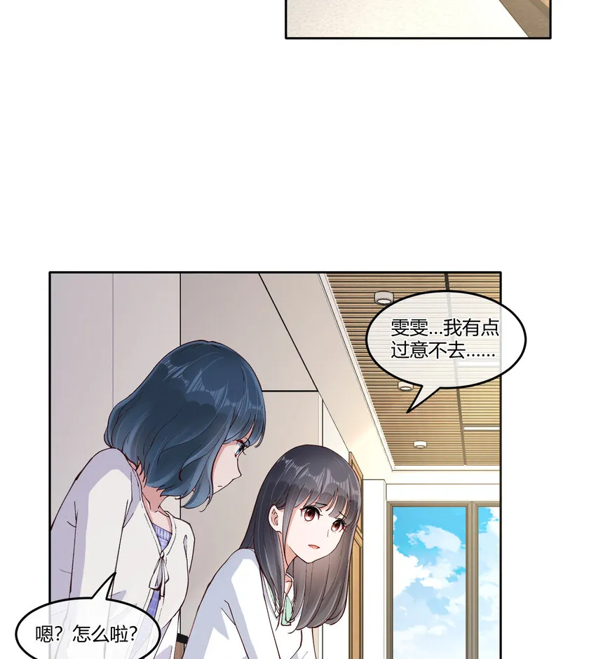 14 迟来的生日祝福 第39页