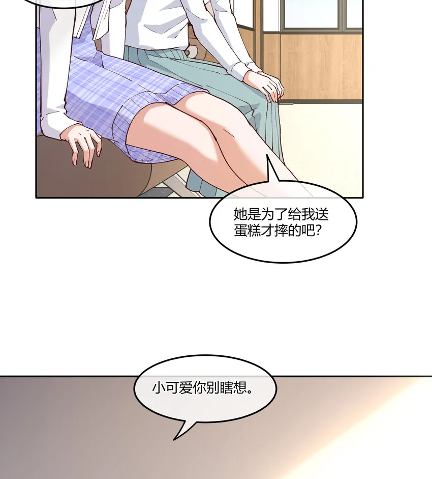 14 迟来的生日祝福 第40页