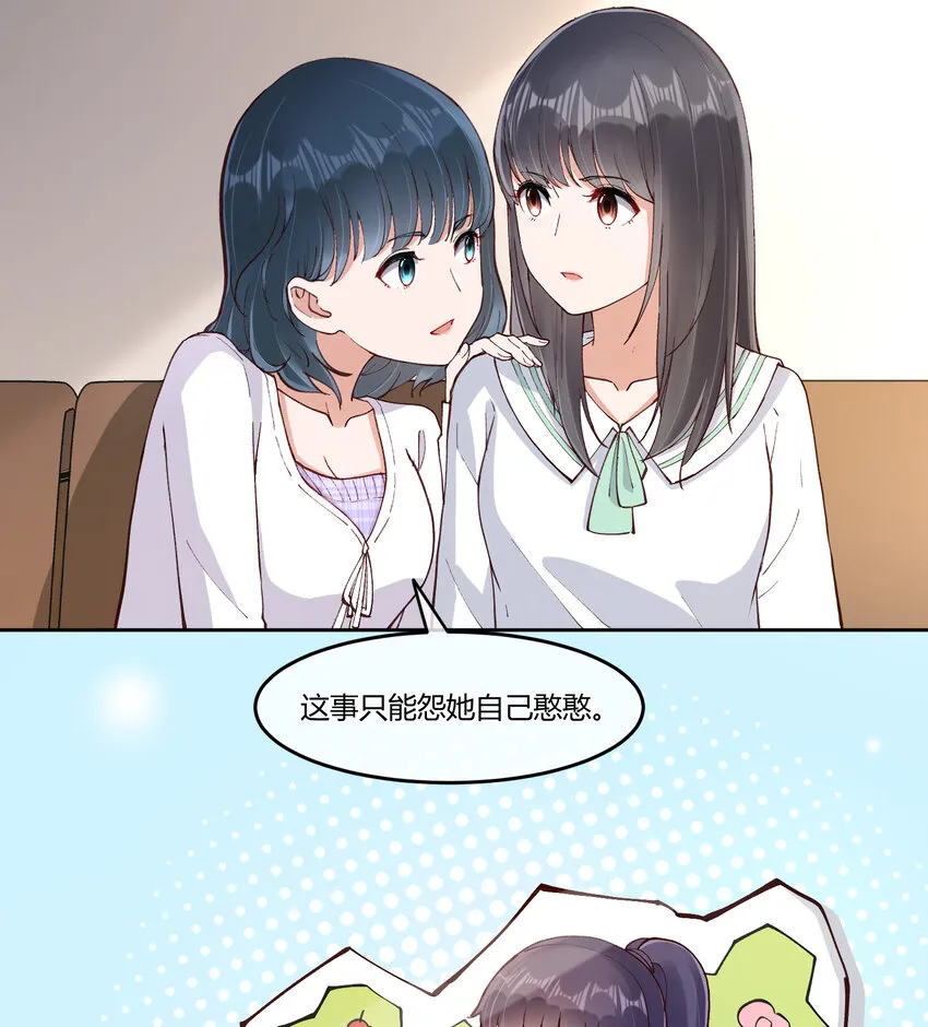 14 迟来的生日祝福 第41页