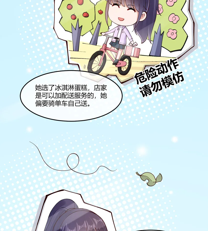 14 迟来的生日祝福 第42页