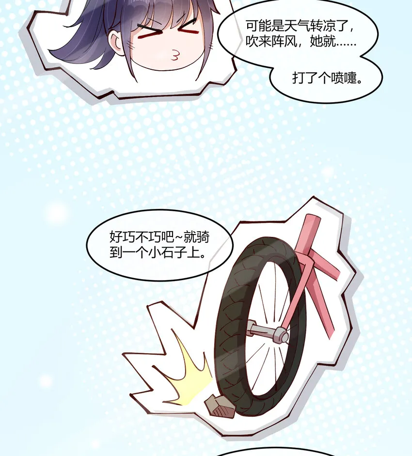 14 迟来的生日祝福 第43页