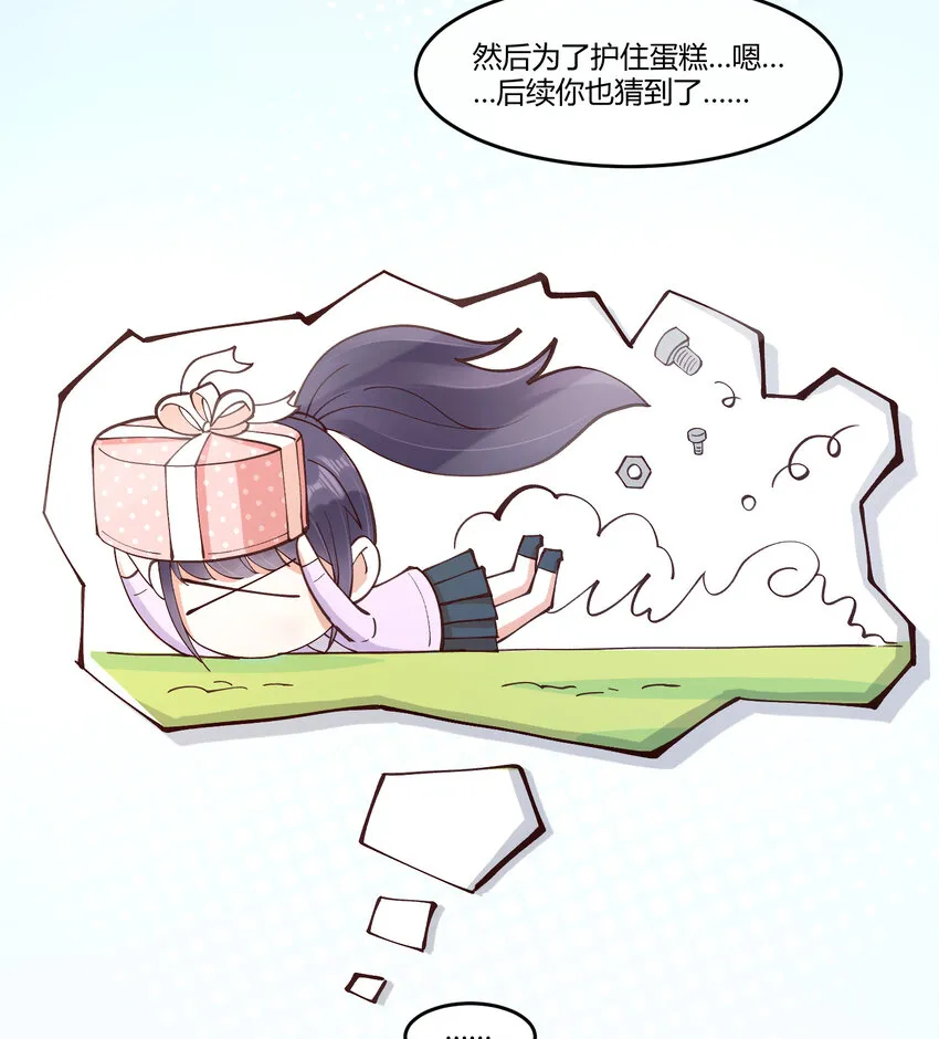 14 迟来的生日祝福 第44页