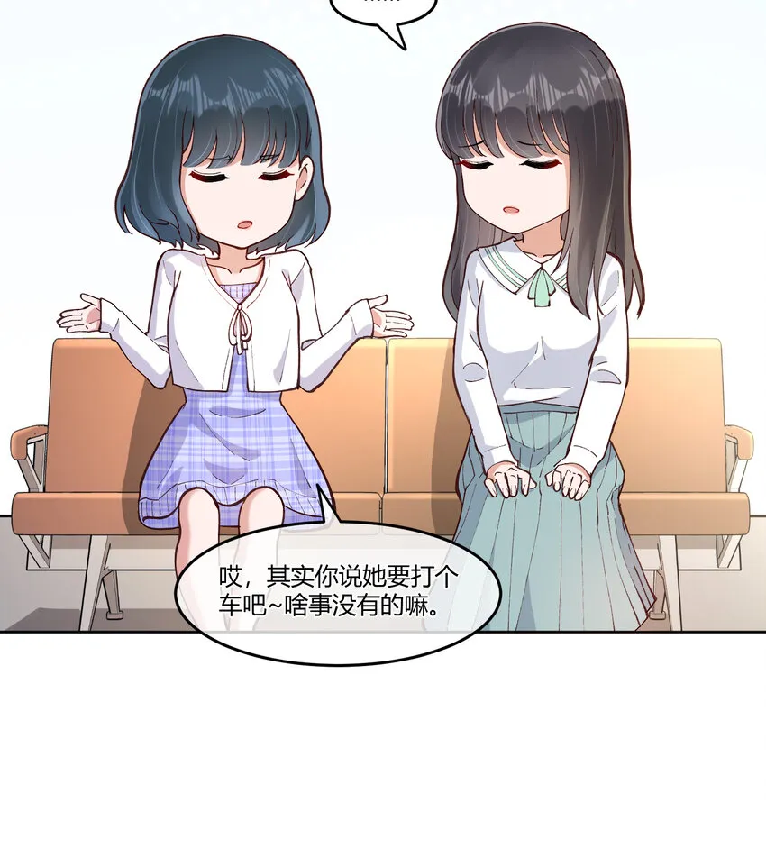 14 迟来的生日祝福 第45页