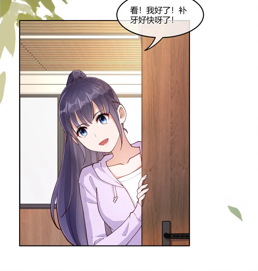 14 迟来的生日祝福 第47页