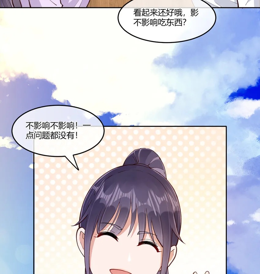 14 迟来的生日祝福 第49页