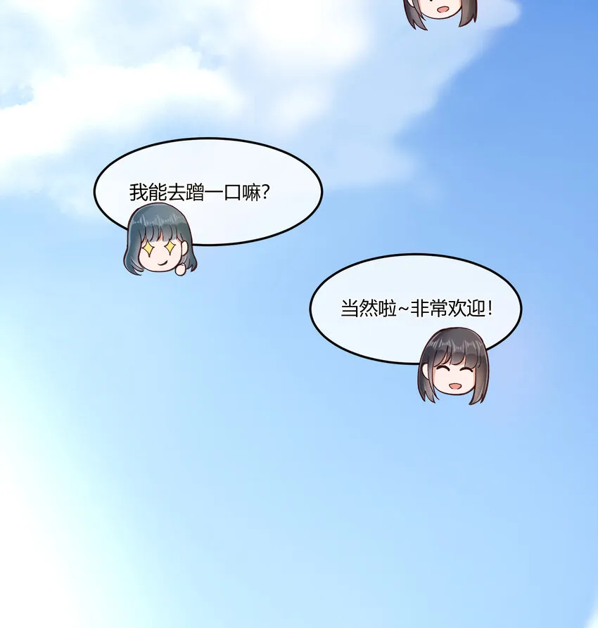 14 迟来的生日祝福 第51页