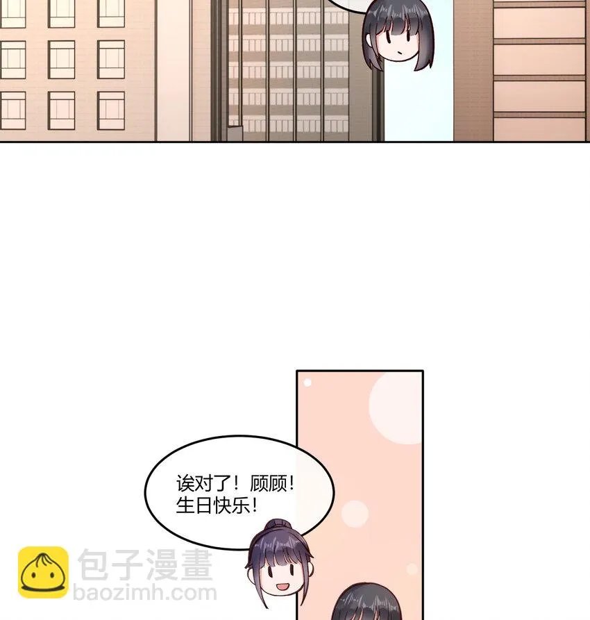 14 迟来的生日祝福 第53页