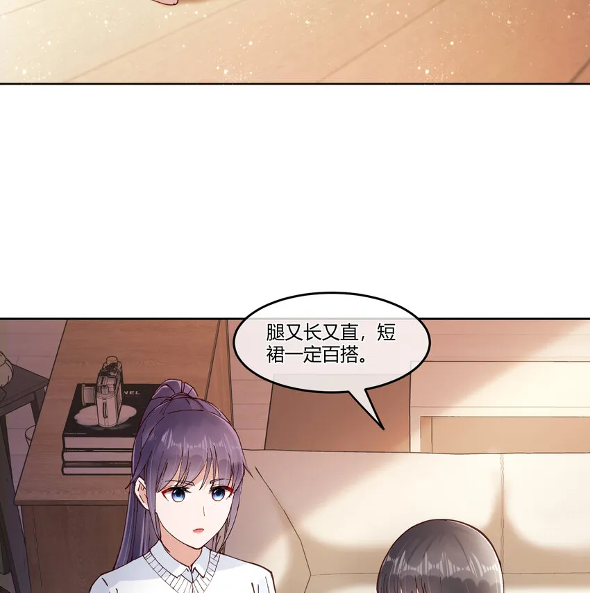 13 小心思 第7页
