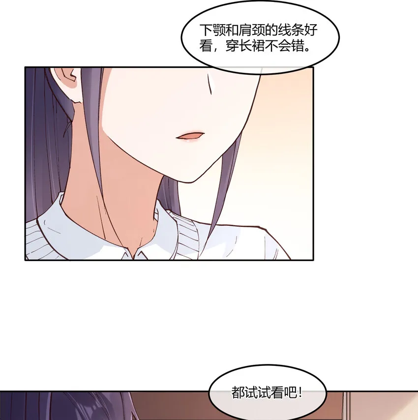 13 小心思 第9页