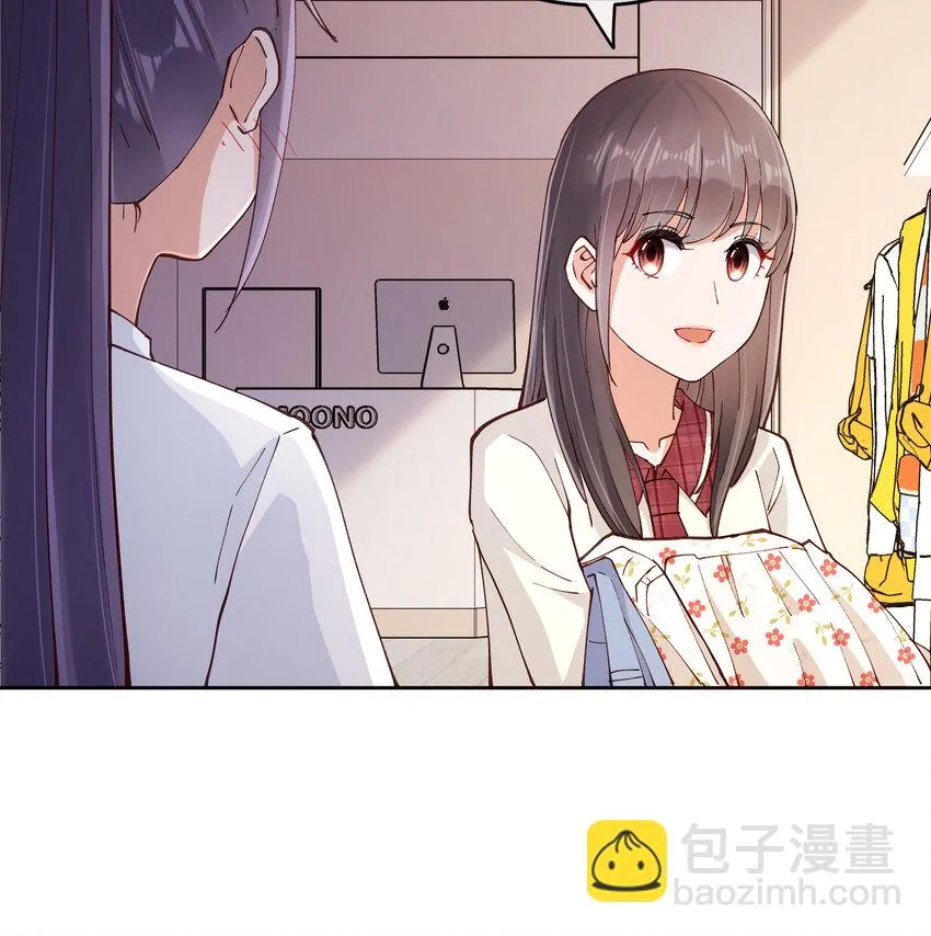13 小心思 第10页