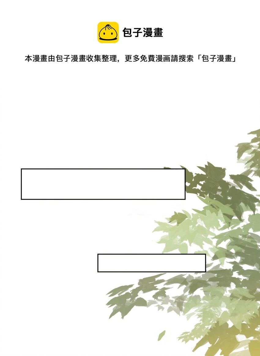 13 小心思 第11页