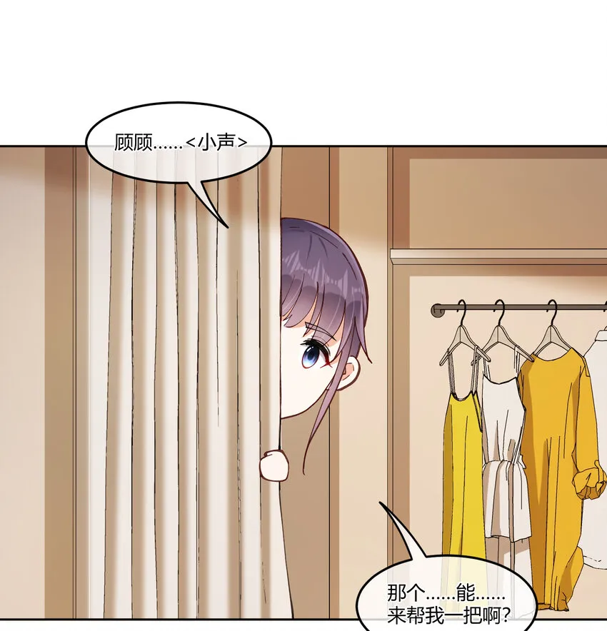 13 小心思 第15页