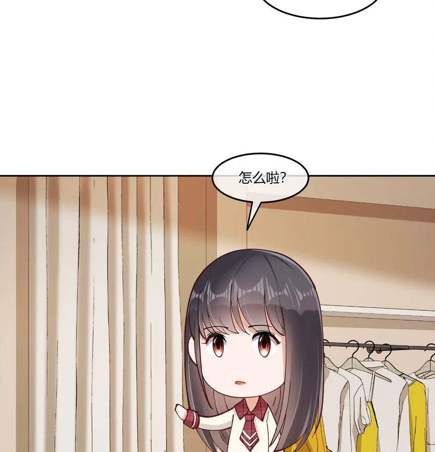 13 小心思 第16页