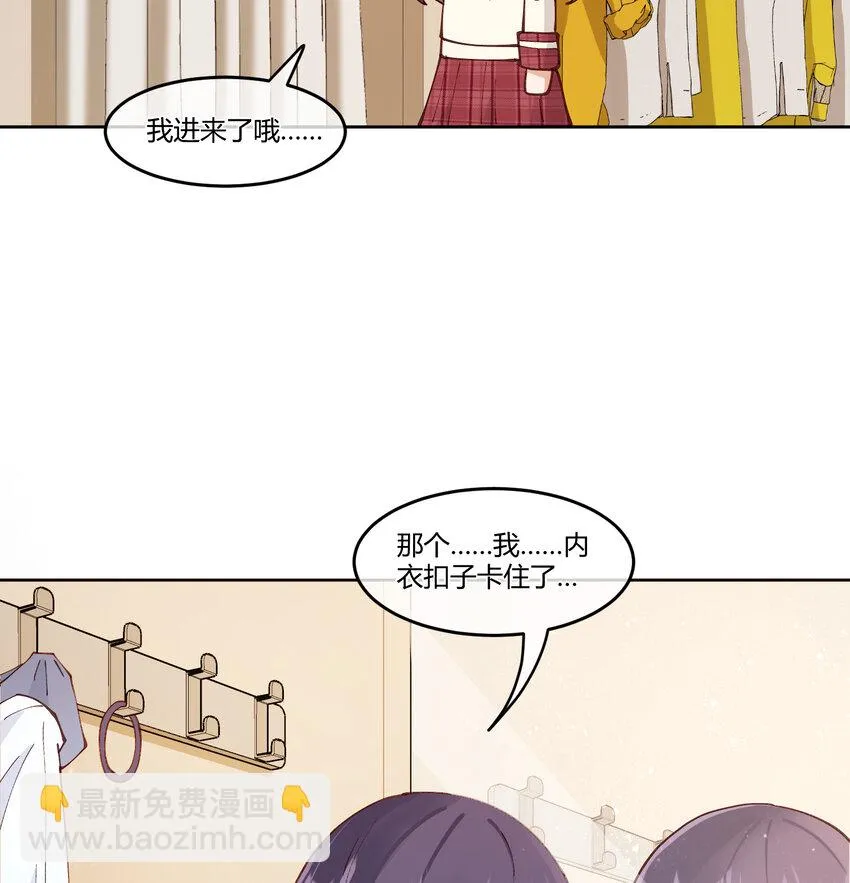 13 小心思 第17页