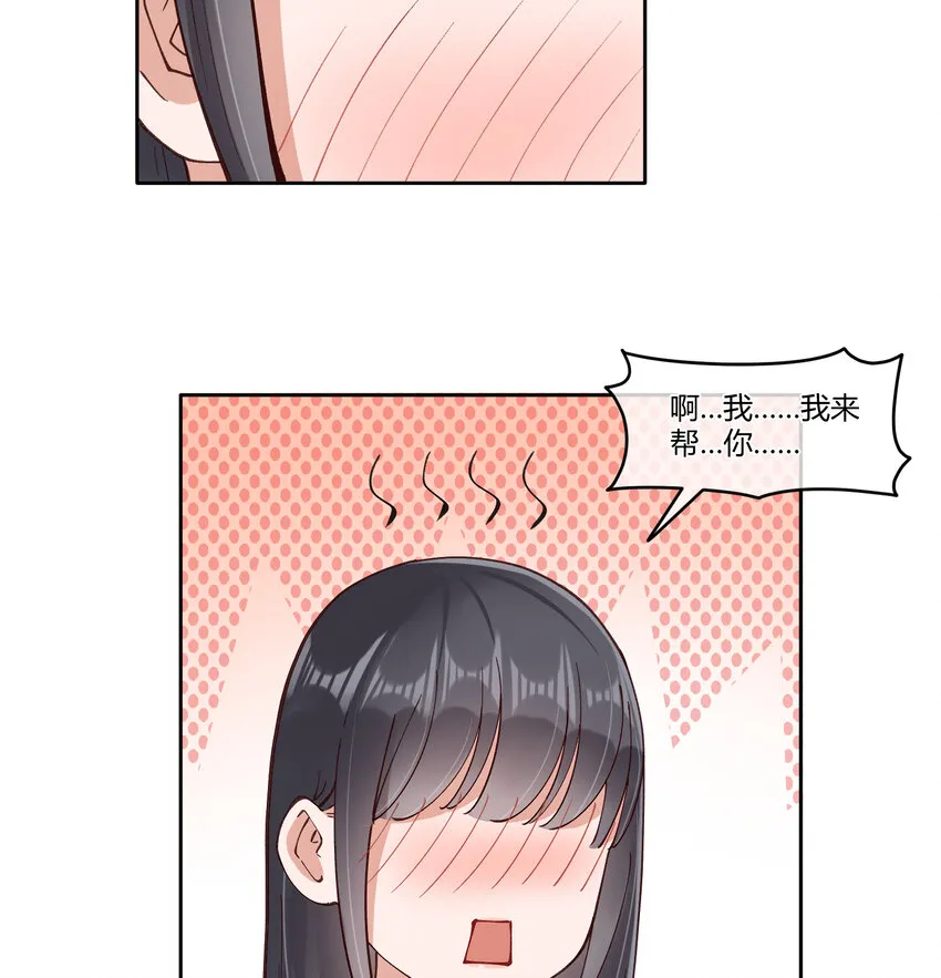 13 小心思 第20页