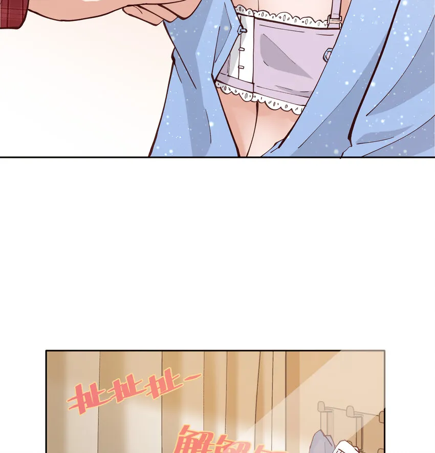 13 小心思 第22页