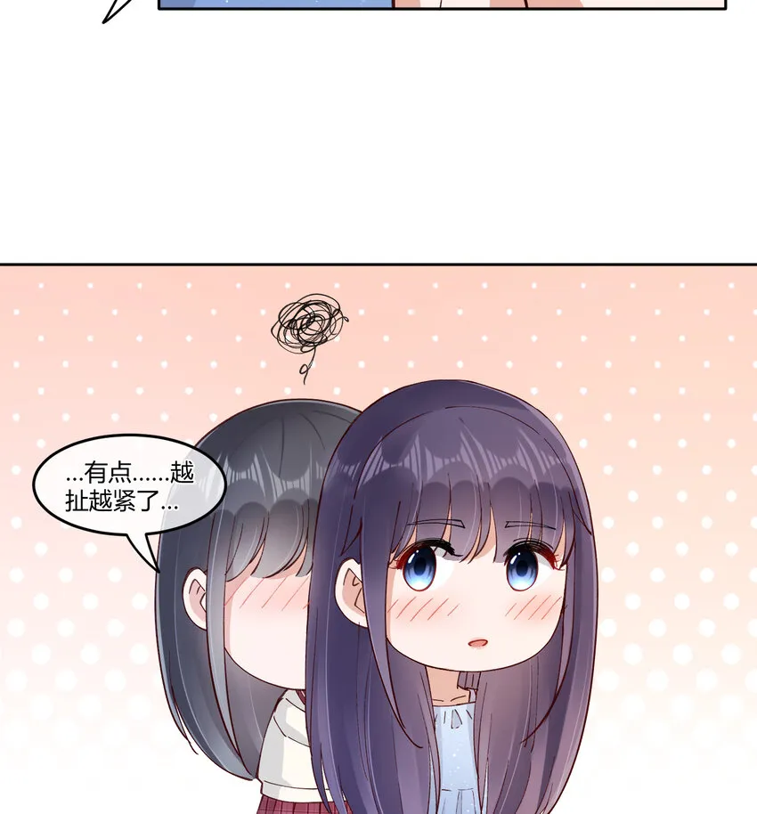 13 小心思 第25页