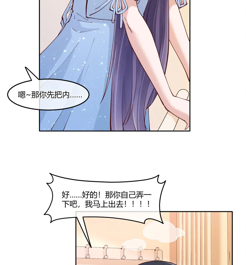 13 小心思 第27页