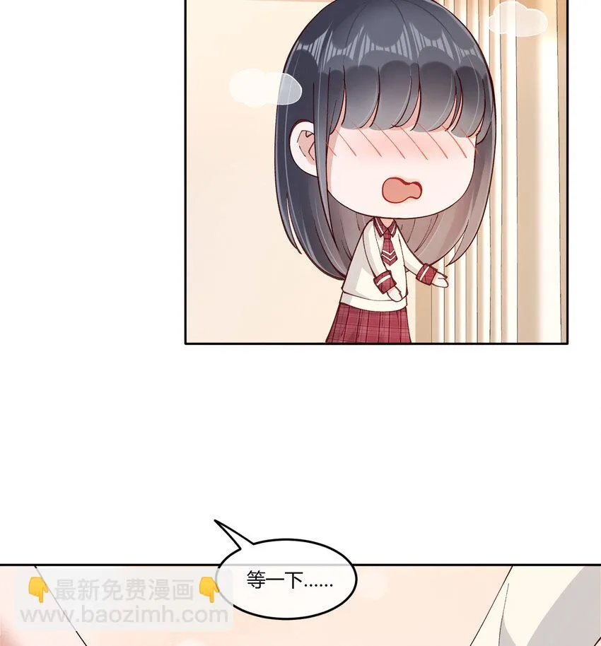 13 小心思 第28页