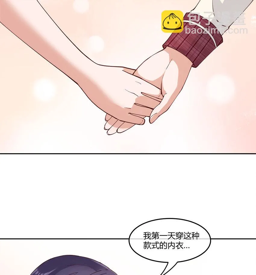 13 小心思 第29页