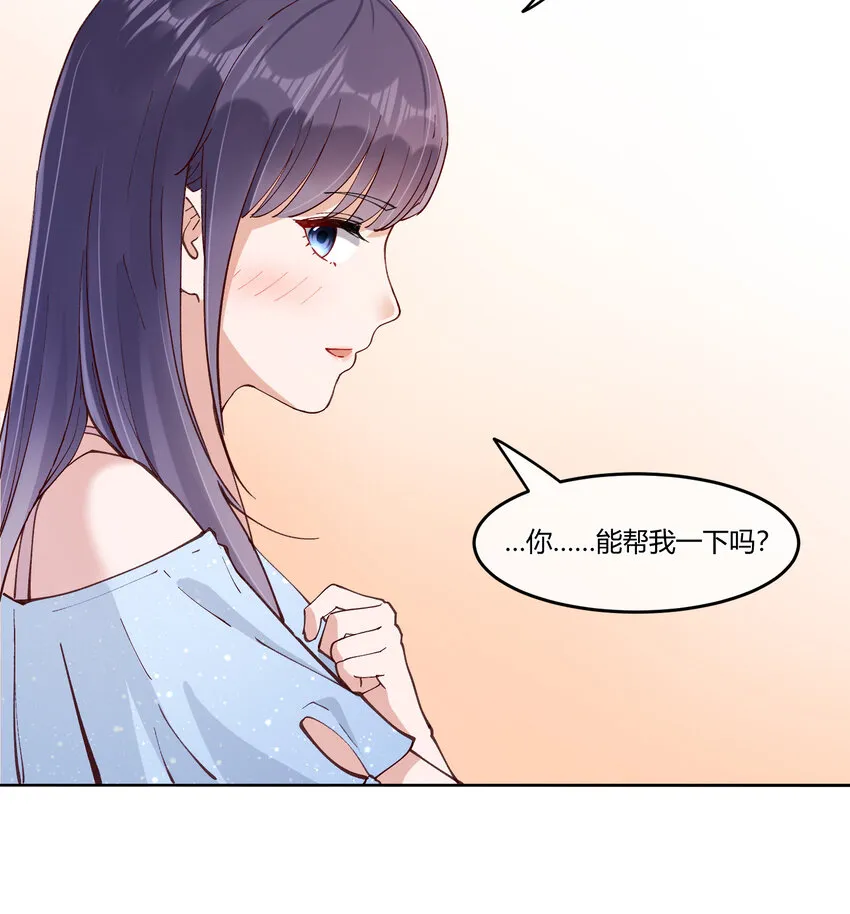 13 小心思 第30页