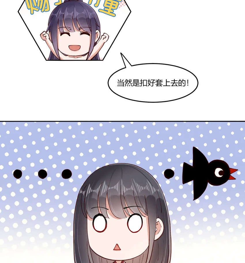 13 小心思 第32页