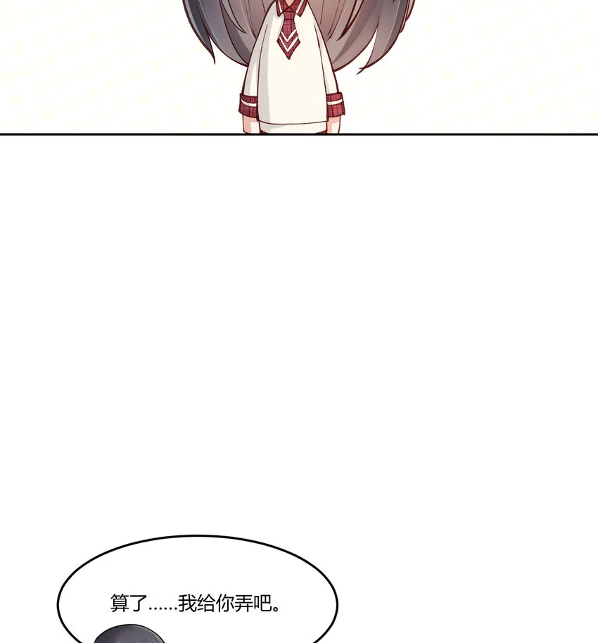 13 小心思 第33页