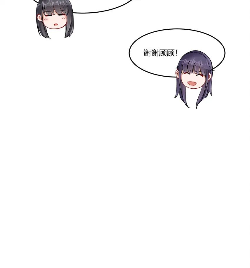 13 小心思 第34页