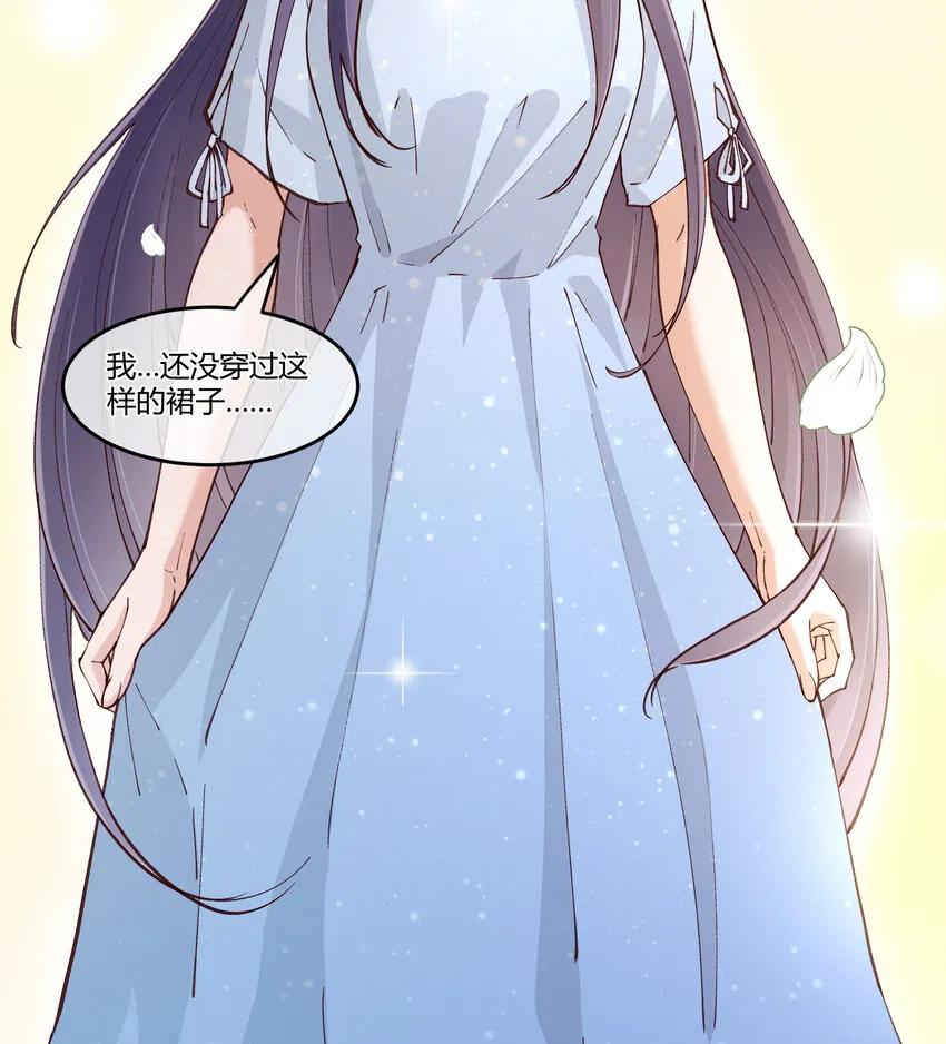 13 小心思 第39页