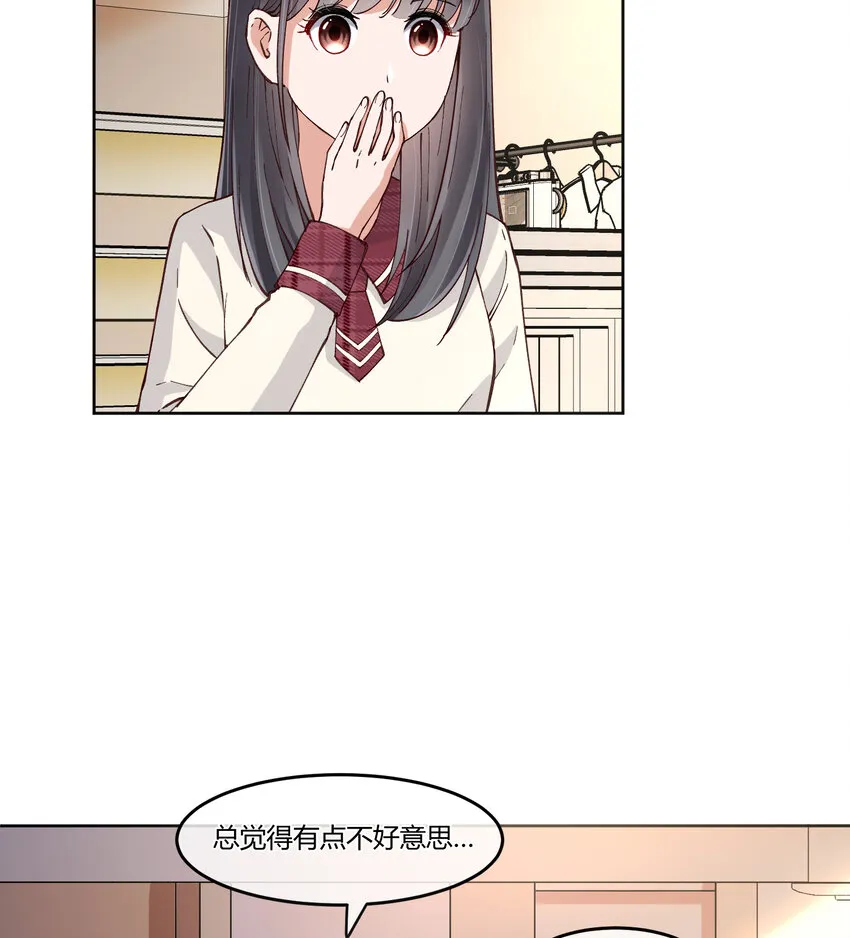 13 小心思 第41页