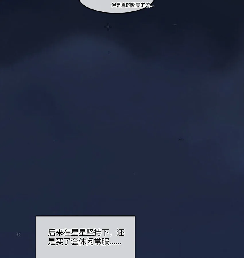 13 小心思 第44页