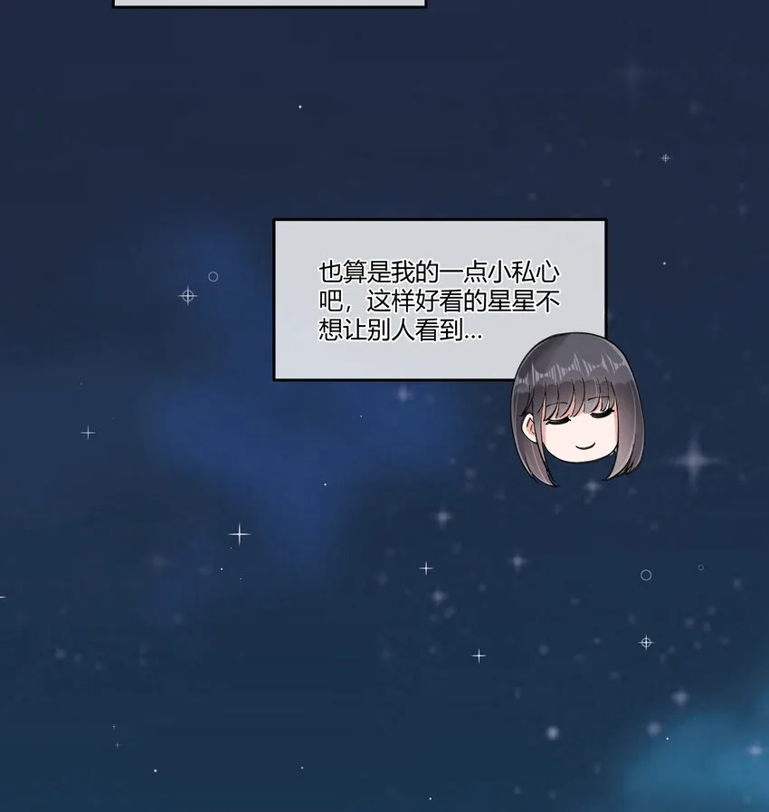 13 小心思 第45页