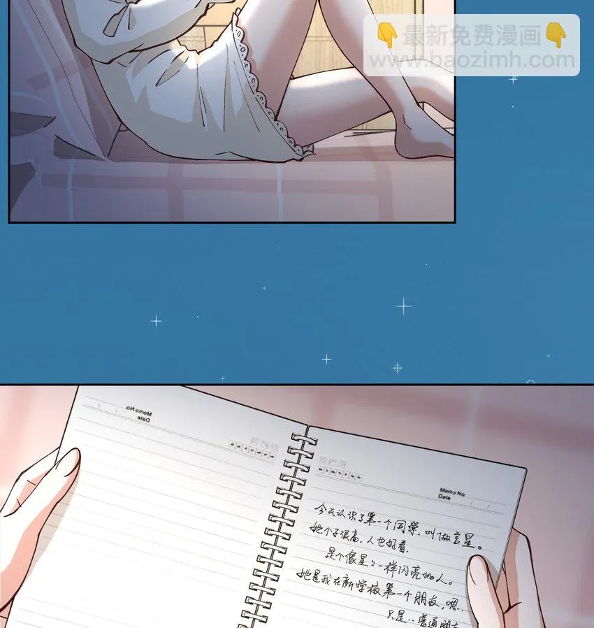 13 小心思 第48页
